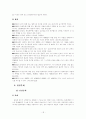 범죄학-성폭력 및 강간 19페이지