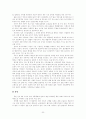 범죄학-성폭력 및 강간 21페이지