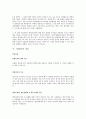 뇌졸중의 원인과 증상 치료 6페이지