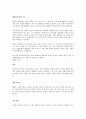 뇌졸중의 원인과 증상 치료 7페이지