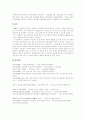취학전 아동의 수용언어 및 표현언어 발달 척도 16페이지