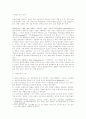 [비영리조직경영론] 대학을 시스템적 관점에서 분석하여 설명 2페이지