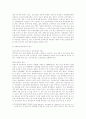 [비영리조직경영론] 대학을 시스템적 관점에서 분석하여 설명 6페이지