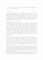 [비영리조직경영론] 시민단체를 시스템적 관점에서 분석 설명 4페이지