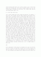 [비영리조직경영론] 시민단체를 시스템적 관점에서 분석 설명 9페이지