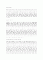 [행정사례연구]영화 한 편을 보고, 그 내용에 대하여 행정학적 해석을 한 후, 연구설계를 하라. 5페이지