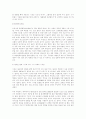 [행정사례연구]영화 한 편을 보고, 그 내용에 대하여 행정학적 해석을 한 후, 연구설계를 하라. 8페이지