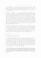 [행정사례연구]영화 한 편을 보고, 그 내용에 대하여 행정학적 해석을 한 후, 연구설계를 하라. 9페이지