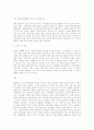 [행정사례연구]영화 한 편을 보고, 그 내용에 대하여 행정학적 해석을 한 후, 연구설계를 하라. 10페이지