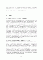 유신론적 세계관 5페이지
