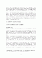 유신론적 세계관 6페이지
