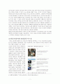 유신론적 세계관 9페이지