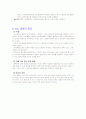Conference 난소암 (Ovarian cancer) 10페이지