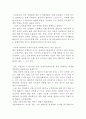 노인보건복지의 주요 이슈와 발전적 대안 2페이지