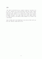 [유아/교육] 아기성장보고서  3페이지