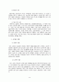 여성과사회복지 4페이지