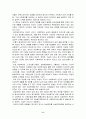 여성과사회복지 9페이지