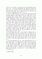 여성과사회복지 11페이지