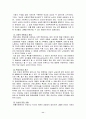 여성과사회복지 12페이지