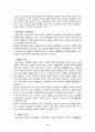 여성과사회복지 14페이지