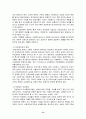 여성과사회복지 15페이지