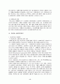 여성과사회복지 16페이지