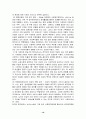 여성과사회복지 17페이지