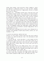 여성과사회복지 18페이지