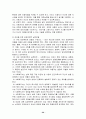 여성과사회복지 21페이지