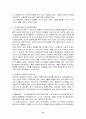 여성과사회복지 22페이지