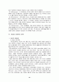 여성과사회복지 23페이지