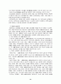 여성과사회복지 25페이지