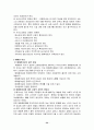 여성과사회복지 35페이지