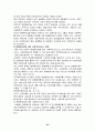 여성과사회복지 36페이지