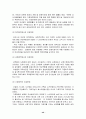 여성과사회복지 41페이지