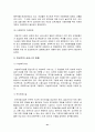 여성과사회복지 42페이지