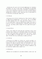 여성과사회복지 43페이지