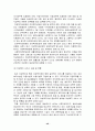 여성과사회복지 47페이지