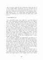 여성과사회복지 49페이지