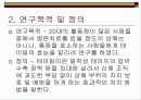 재활테이핑의 활용수기 4페이지