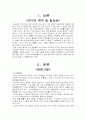 난소암 케이스 3페이지