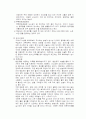 난소암 케이스 6페이지