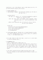 뇌경색의 케이스자료 2페이지