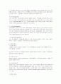 뇌경색의 케이스자료 4페이지