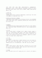 뇌경색의 케이스자료 6페이지