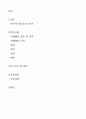 [논문] 뇌내출혈  2페이지