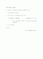 아동관찰 1페이지