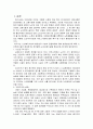 노인시설에서 간호사와 복지사의 역할 비교 및 역할분담 문제점과 해결방안 2페이지