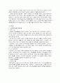 노인시설에서 간호사와 복지사의 역할 비교 및 역할분담 문제점과 해결방안 3페이지