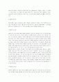 플라즈마 특성 및 그 응용 3페이지